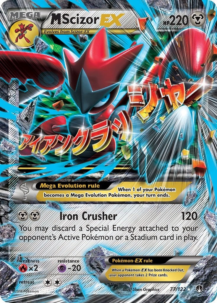 Image for M Scizor EX (77/122) (XY - BREAKpoint) (BKP) - Pokemon