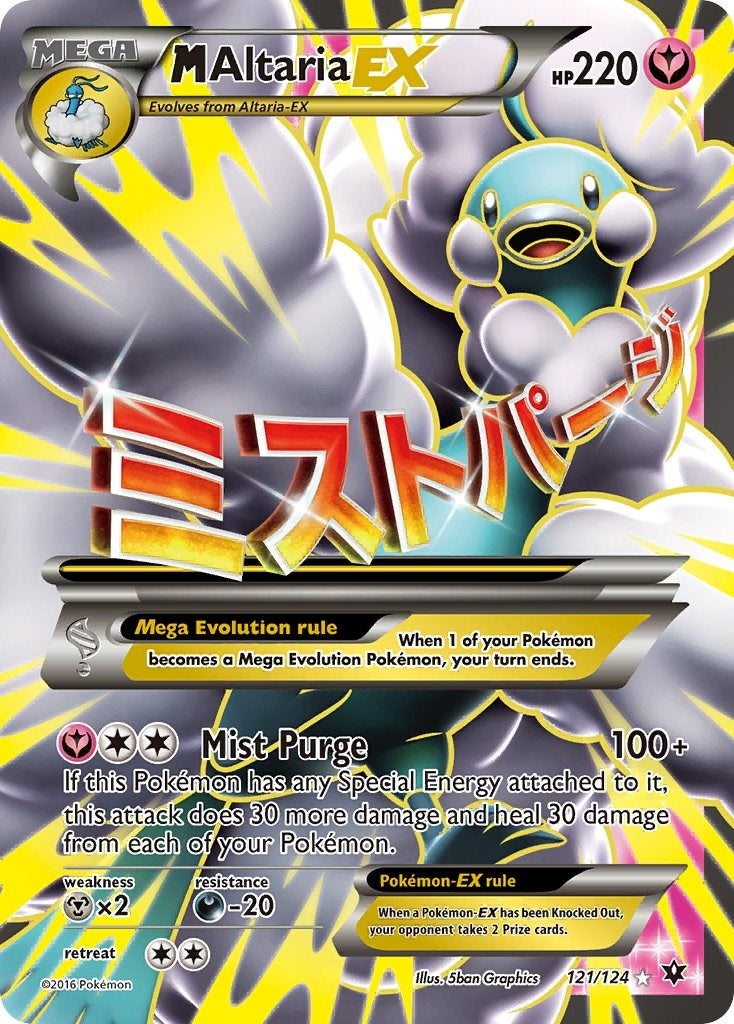 Image for M Altaria EX (Full Art) (121/124) (XY - Fates Collide) (FCO) - Pokemon