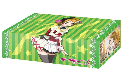 Image for Bushiroad Storage Box Collection Vol.92: Love Live! - Hanayo Koizumi - Deck Boxes