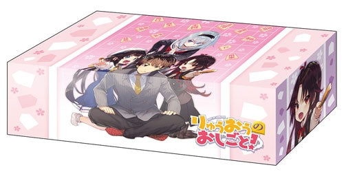Image for Bushiroad Storage Box Collection Vol.226: Ryuuou no Oshigoto! - Deck Boxes