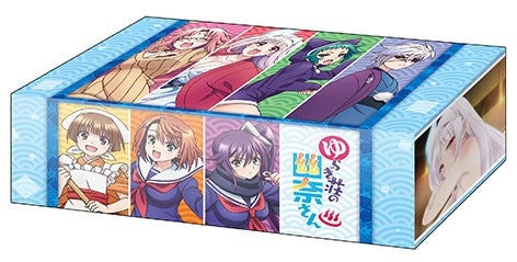 Image for Bushiroad Storage Box Collection Vol.311: Yuragi-sou no Yuuna-san - Deck Boxes