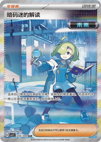 Pokemon TCG: Blade Awakened Slim Booster Box CSV7C (S-Chinese)
