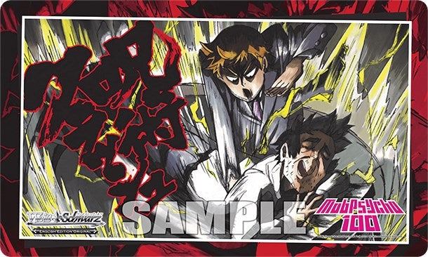 Image for Weiss Schwarz Preorder Playmat - Mob Psycho 100 - Playmats