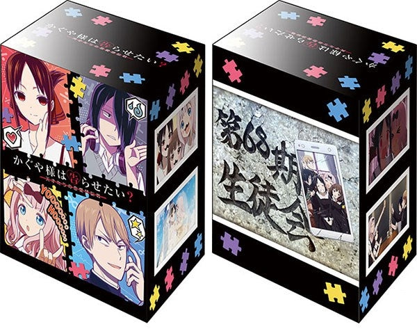 Image for Bushiroad Deck Holder Collection V2 Vol.1340: Kaguya-sama: Love is War - Teaser Visual - Deck Boxes