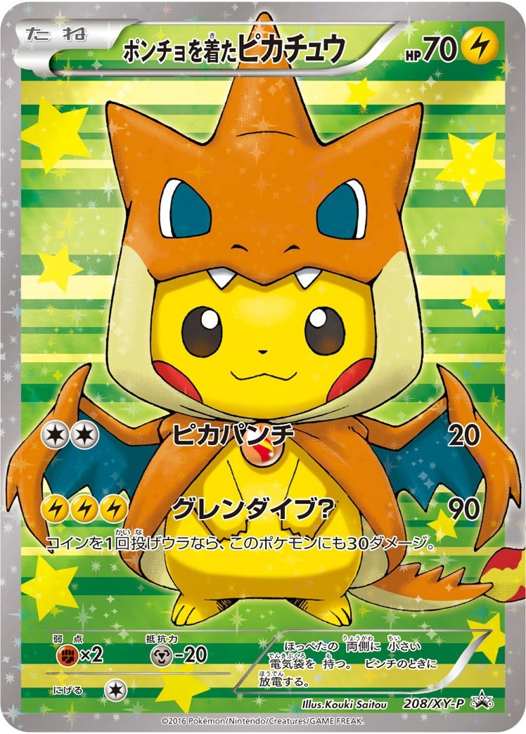Image for Poncho-wearing Pikachu - 208/XY-P (208/XY-P) (XY Promos) (PR) - Pokemon