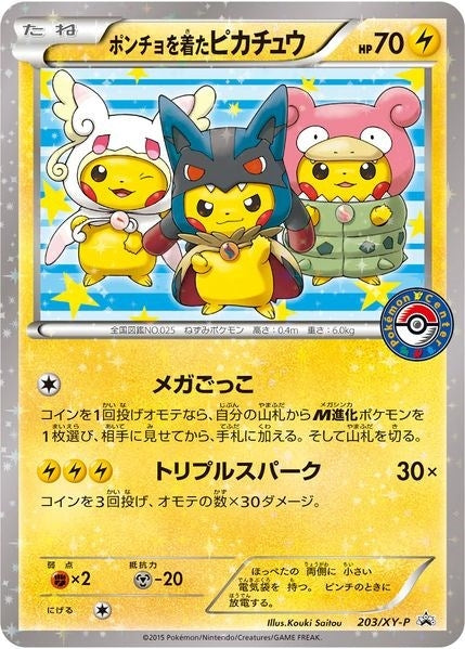 Image for Poncho-wearing Pikachu - 203/XY-P (203/XY-P) (XY Promos) (PR) - Pokemon