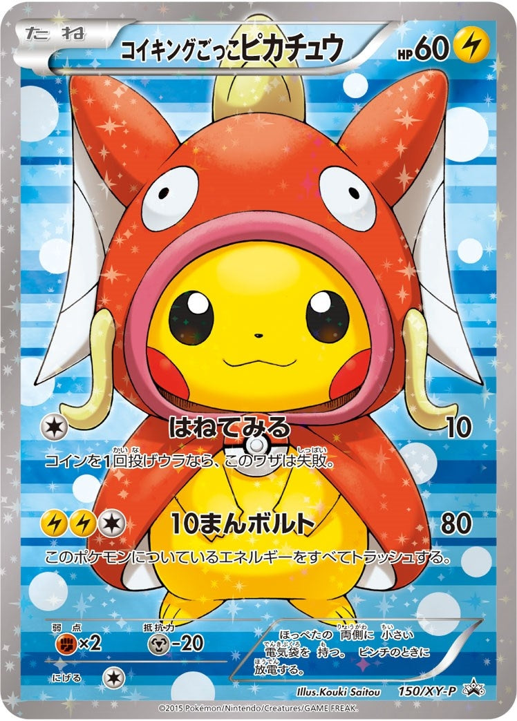 Image for Pretend Magikarp Pikachu - 150/XY-P (150/XY-P) (XY Promos) (PR) - Pokemon
