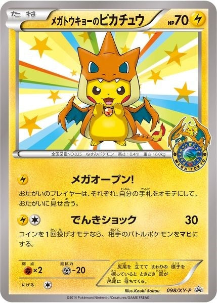 Image for Mega Tokyo's Pikachu - 98/XY-P (98/XY-P) (XY Promos) (PR) - Pokemon