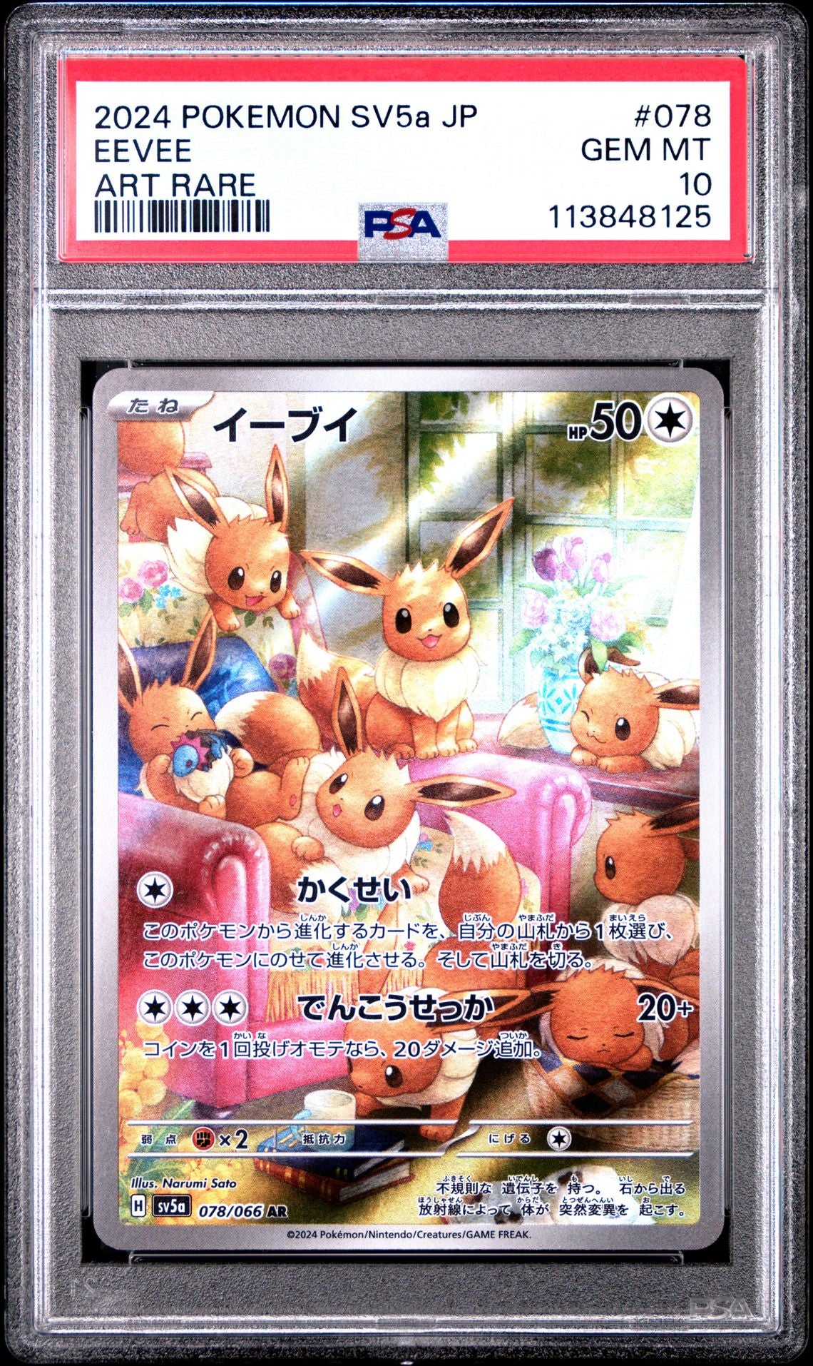 EEVEE ART RARE 2024 POKEMON JAPANESE SV5a-CRIMSON HAZE PSA GEM MT 10