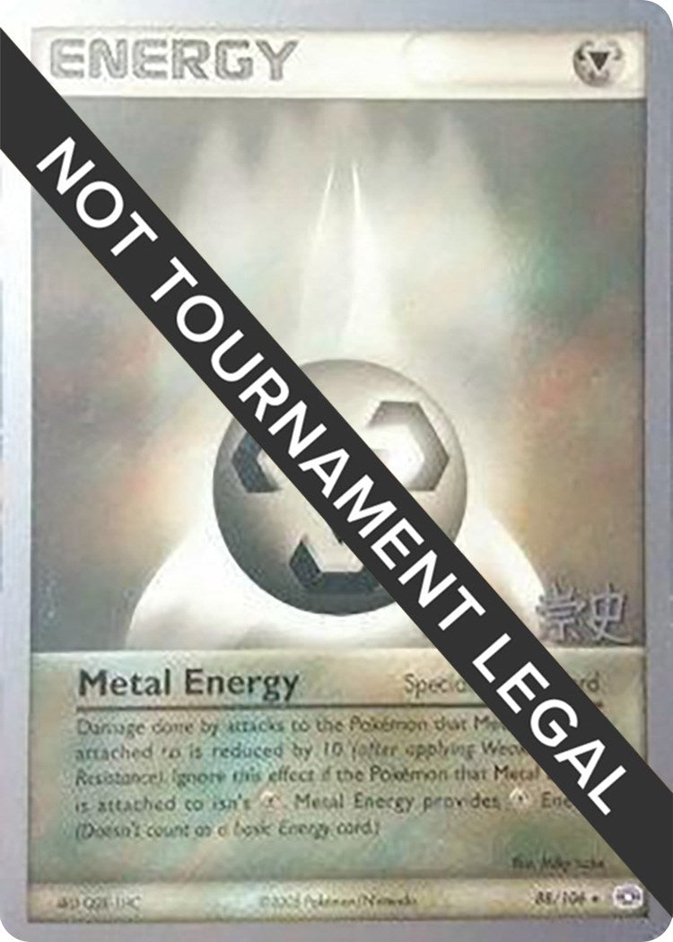 Image for Metal Energy - 2005 (Takashi Yoneda) (88/106) (World Championship Decks) (WCD) - Pokemon