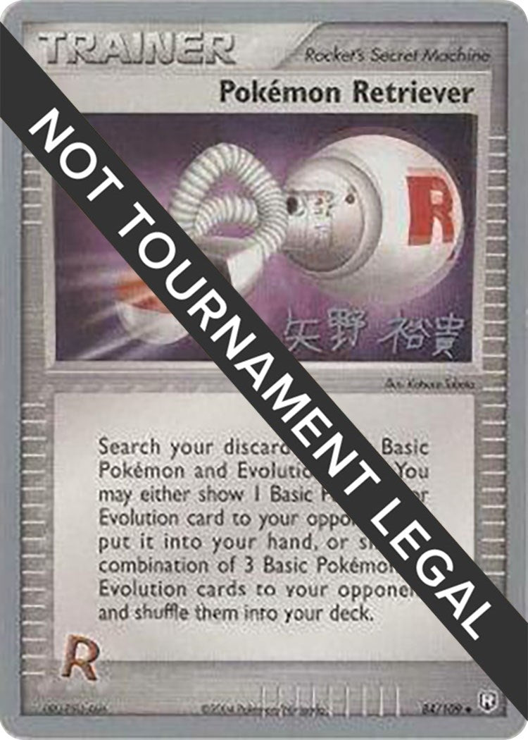 Image for Pokemon Retriever - 2006 (Hiroki Yano) (84/109) (World Championship Decks) (WCD) - Pokemon