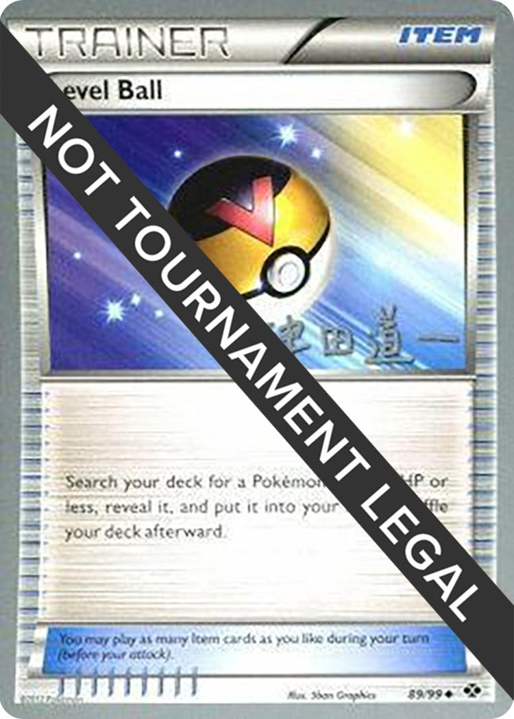 Image for Level Ball - 2014 (Michikazu Tsuda) (89/99) (World Championship Decks) (WCD) - Pokemon