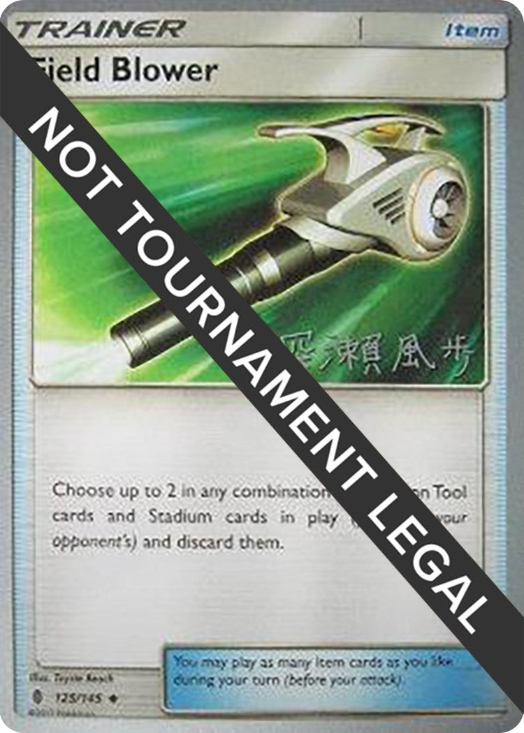 Image for Field Blower - 2017 (Kabu Fukase) (125/145) (World Championship Decks) (WCD) - Pokemon