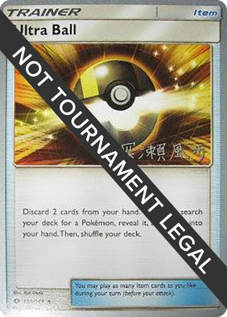 Image for Ultra Ball - 2017 (Kabu Fukase) (135/124) (World Championship Decks) (WCD) - Pokemon