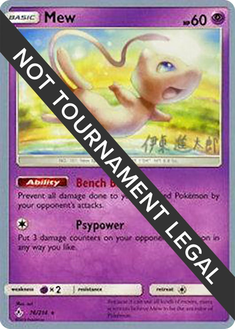 Image for Mew - 2019 (Shintaro Ito) (76/214) (World Championship Decks) (WCD) - Pokemon
