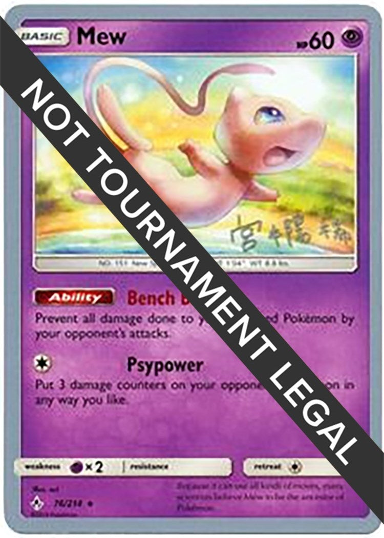 Image for Mew - 2019 (Haruki Miyamoto) (76/214) (World Championship Decks) (WCD) - Pokemon