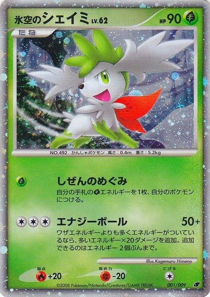 Image for Icy Sky's Shaymin (Japanese 11th Movie Commemoration Set) (001/009) (Miscellaneous Cards & Products) (MCAP) - Pokemon