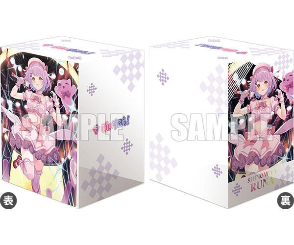 Image for Bushiroad Deck Holder Collection V3 Vol.796 Cardfight!! Vanguard: Kimi no Kokoro wo Neraiuchi Runa Shinomiya - Deck Boxes