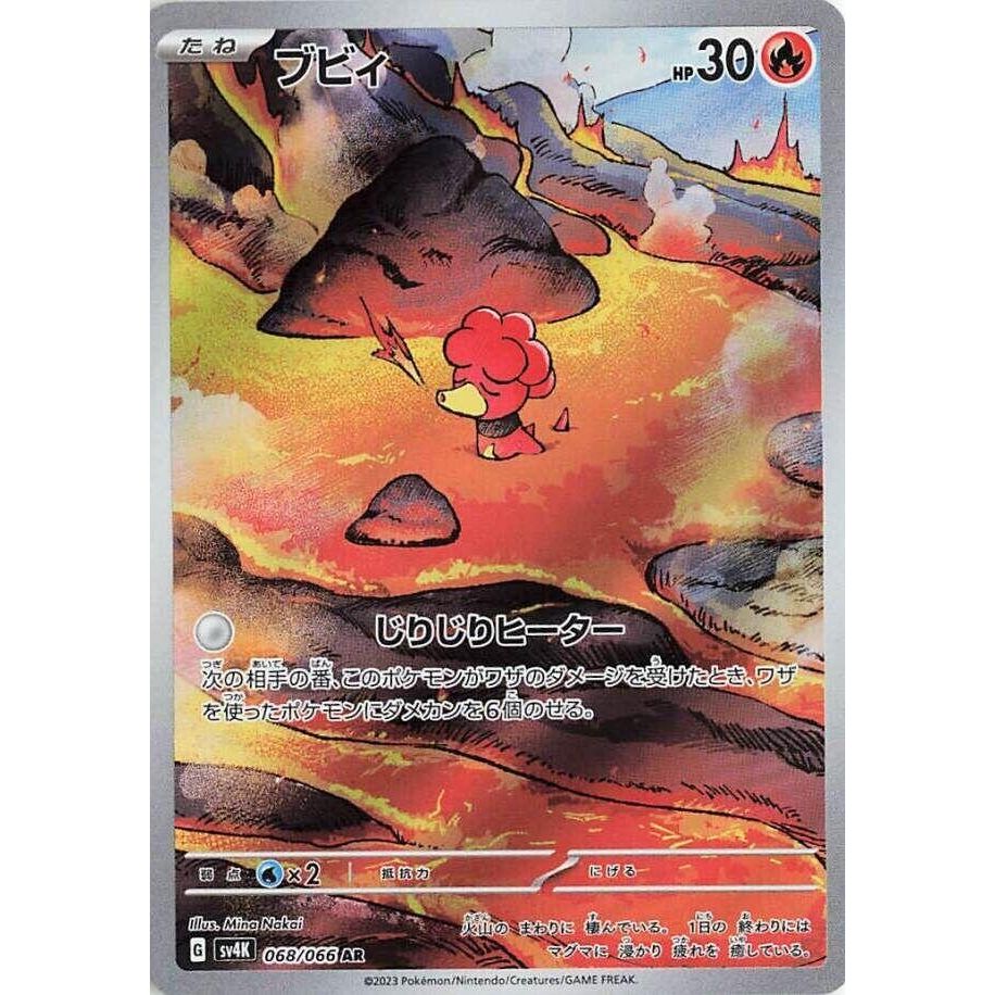 Image for Magby (068/066) (SV4K: Ancient Roar) - Pokemon Japan