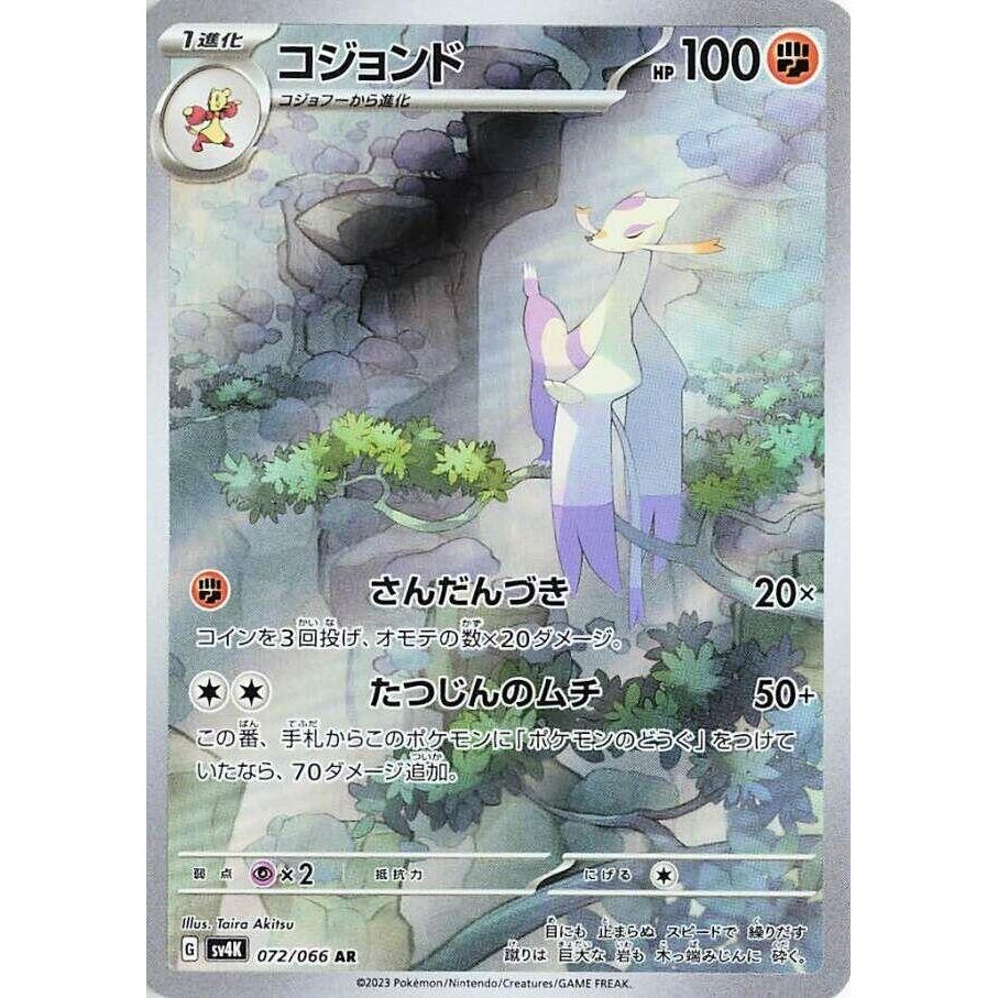 Image for Mienshao (072/066) (SV4K: Ancient Roar) - Pokemon Japan