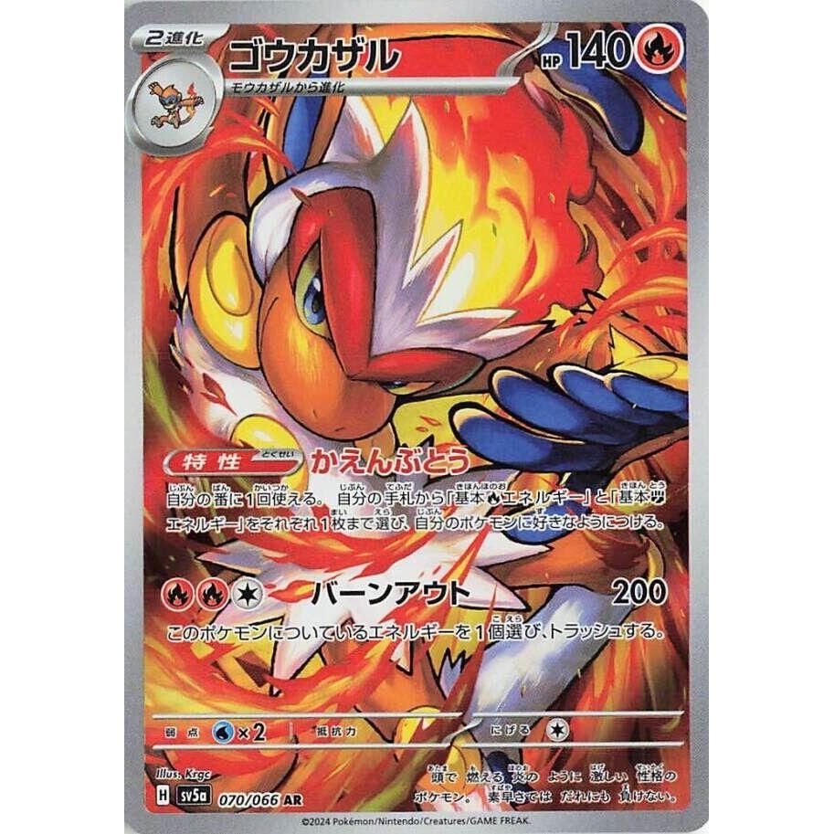 Image for Infernape (070/066) (SV5a: Crimson Haze) - Pokemon Japan