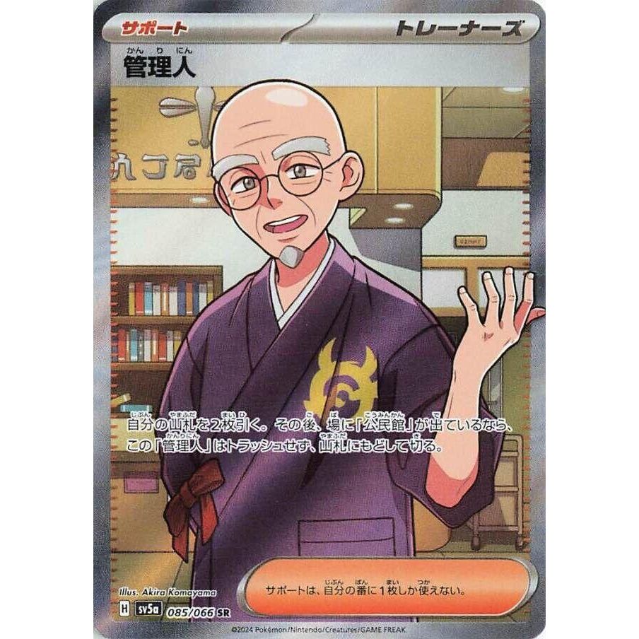 Image for Caretaker (085/066) (SV5a: Crimson Haze) - Pokemon Japan