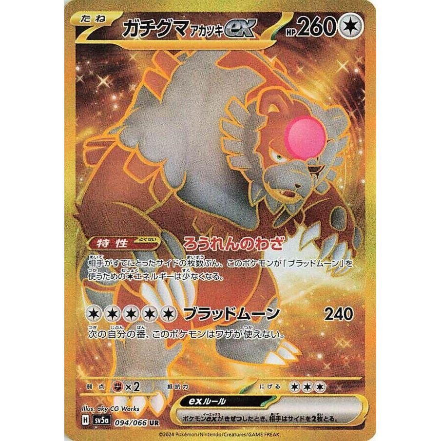 Image for Bloodmoon Ursaluna ex (094/066) (SV5a: Crimson Haze) - Pokemon Japan