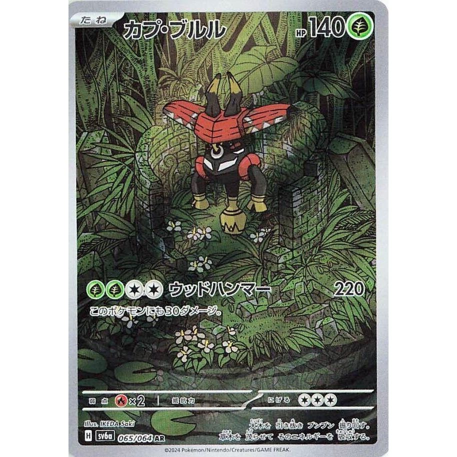 Image for Tapu Bulu (065/064) (SV6a: Night Wanderer) - Pokemon Japan