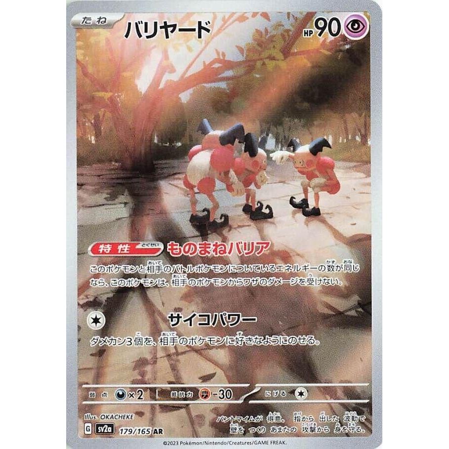 Image for Mr. Mime (179/165) (SV2a: Pokemon Card 151) - Pokemon Japan