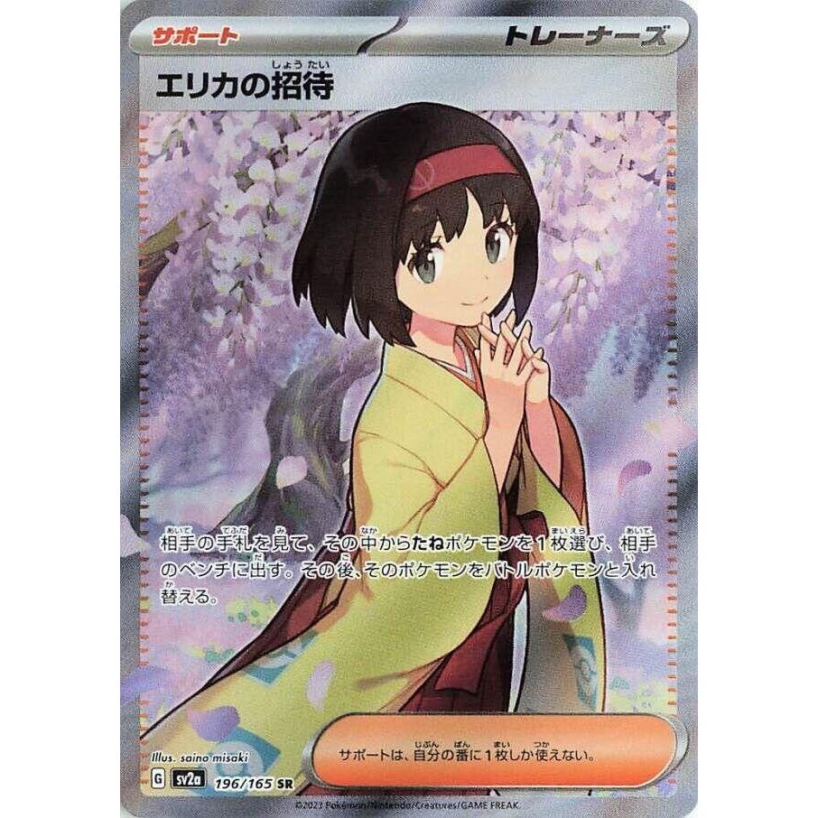 Image for Erika's Invitation (196/165) (SV2a: Pokemon Card 151) - Pokemon Japan