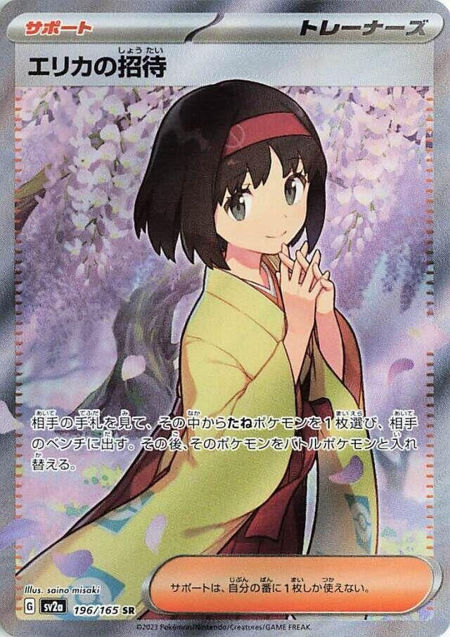 Image for Erika's Invitation (196/165) (SV2a: Pokemon Card 151) - Pokemon Japan
