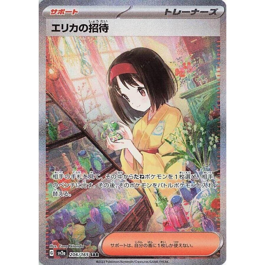 Image for Erika's Invitation (206/165) (SV2a: Pokemon Card 151) - Pokemon Japan