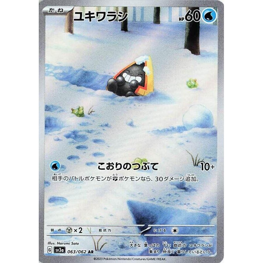Image for Snorunt (063/062) (SV3a: Raging Surf) - Pokemon Japan