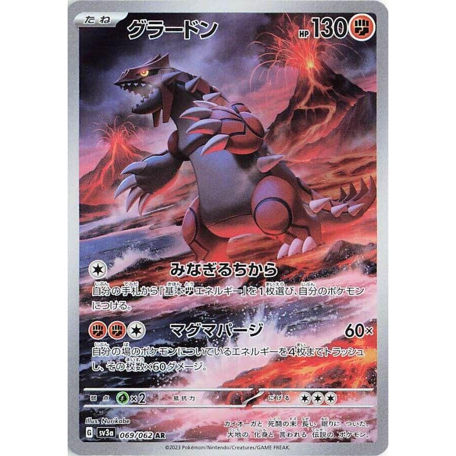 Image for Groudon (069/062) (SV3a: Raging Surf) - Pokemon Japan
