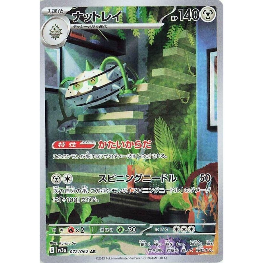 Image for Ferrothorn (072/062) (SV3a: Raging Surf) - Pokemon Japan