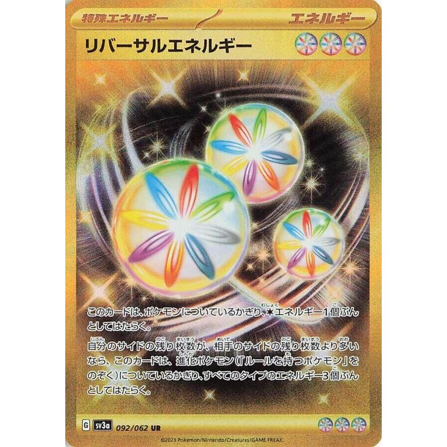 Image for Reversal Energy (092/062) (SV3a: Raging Surf) - Pokemon Japan