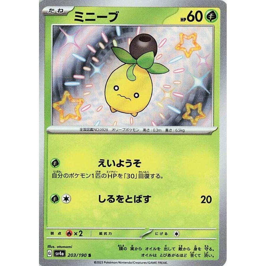 Image for Smoliv (203/190) (SV4a: Shiny Treasure ex) - Pokemon Japan