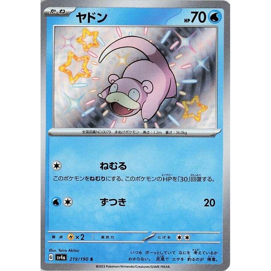 Image for Slowpoke (219/190) (SV4a: Shiny Treasure ex) - Pokemon Japan