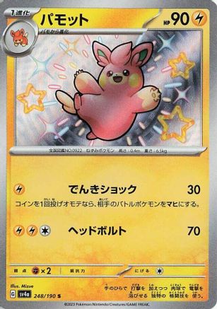 Pawmo (248/190) (SV4a: Shiny Treasure ex) - PokeBox USA