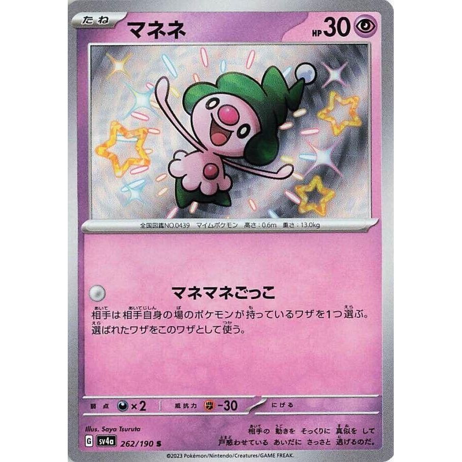 Image for Mime Jr. (262/190) (SV4a: Shiny Treasure ex) - Pokemon Japan