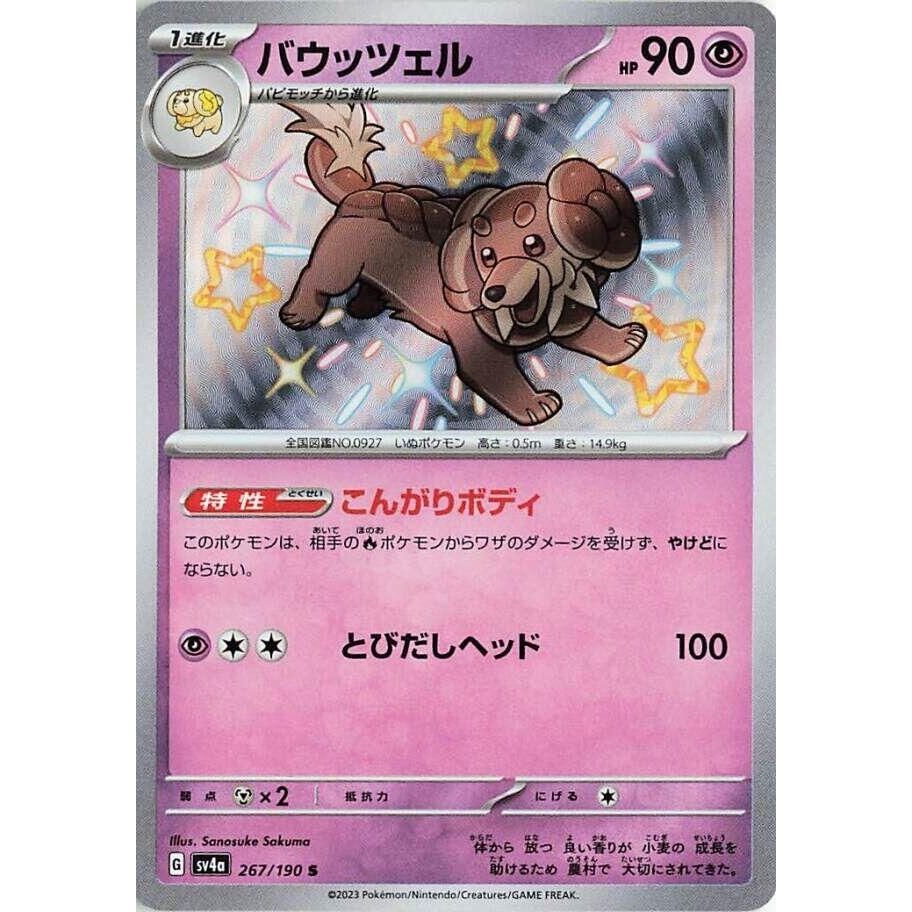 Image for Dachsbun (267/190) (SV4a: Shiny Treasure ex) - Pokemon Japan