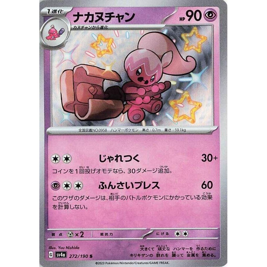 Image for Tinkatuff (272/190) (SV4a: Shiny Treasure ex) - Pokemon Japan