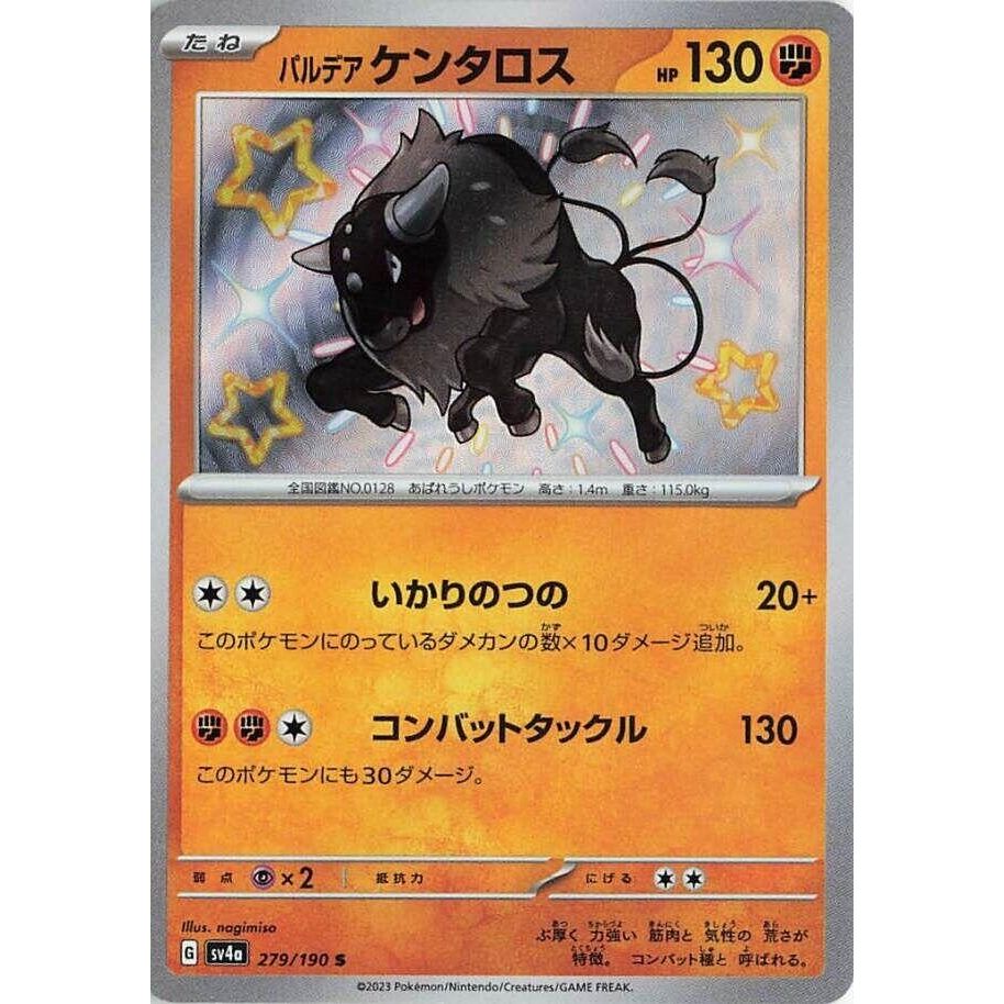 Image for Paldean Tauros (279/190) (SV4a: Shiny Treasure ex) - Pokemon Japan