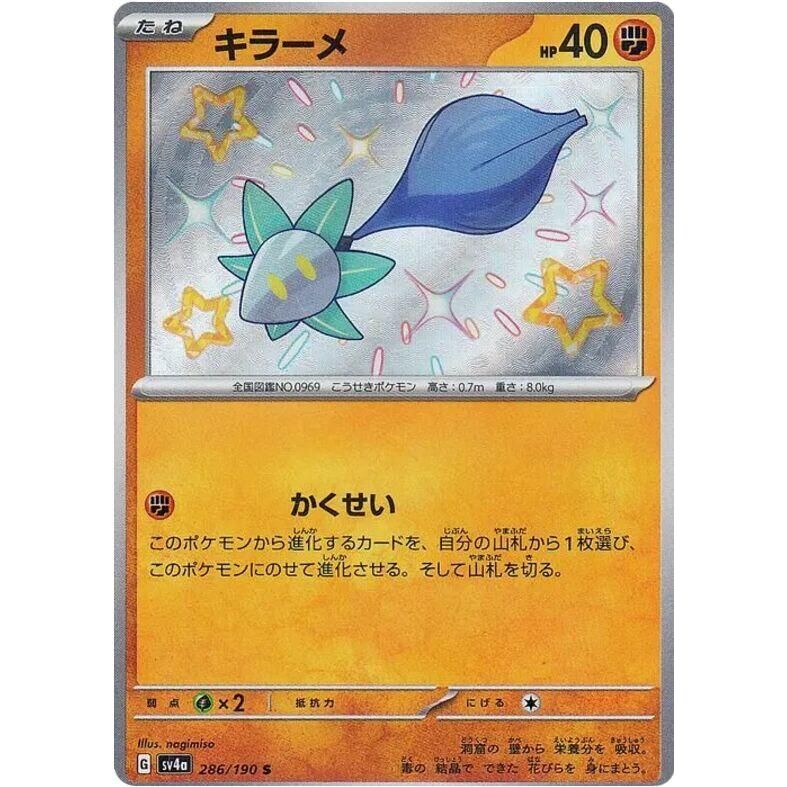 Image for Glimmet (286/190) (SV4a: Shiny Treasure ex) - Pokemon Japan