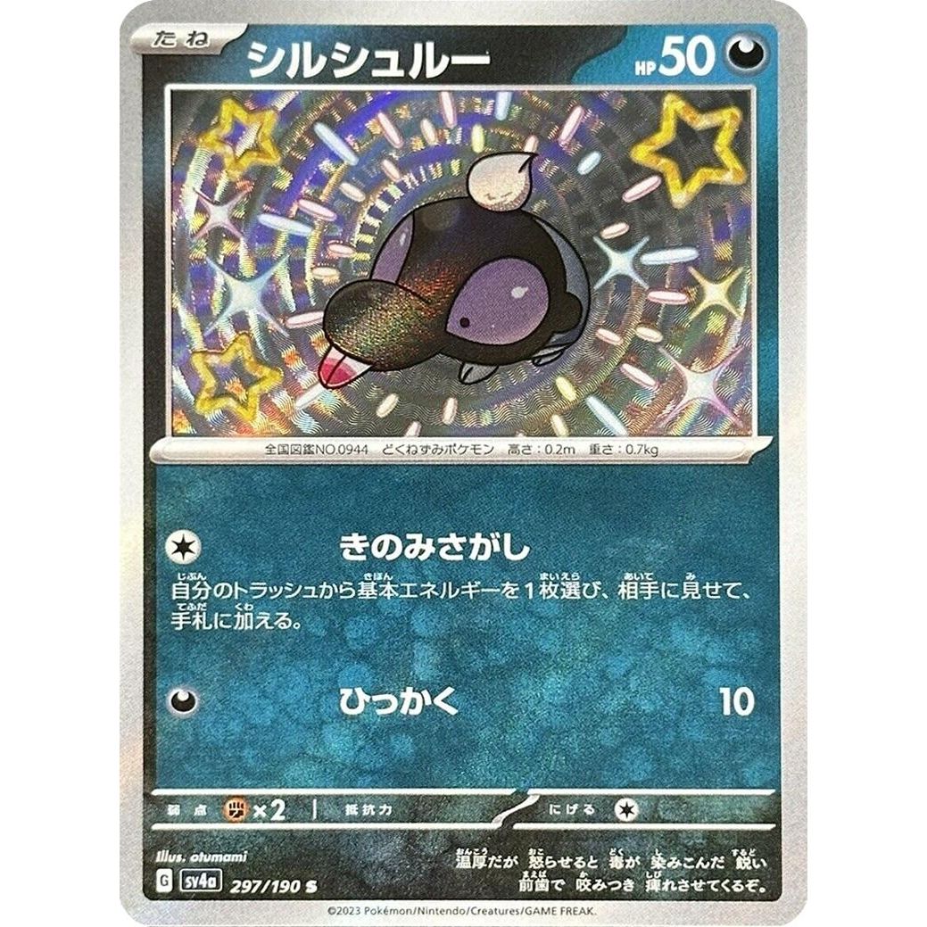 Image for Shroodle (297/190) (SV4a: Shiny Treasure ex) - Pokemon Japan
