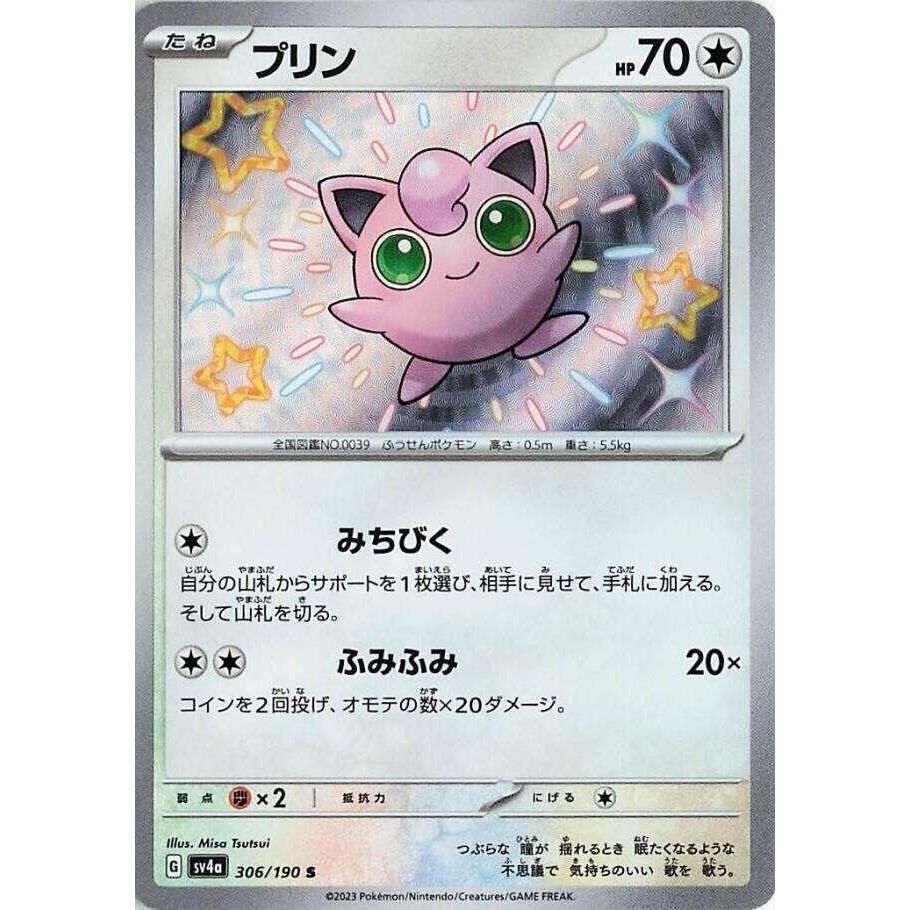 Image for Jigglypuff (306/190) (SV4a: Shiny Treasure ex) - Pokemon Japan
