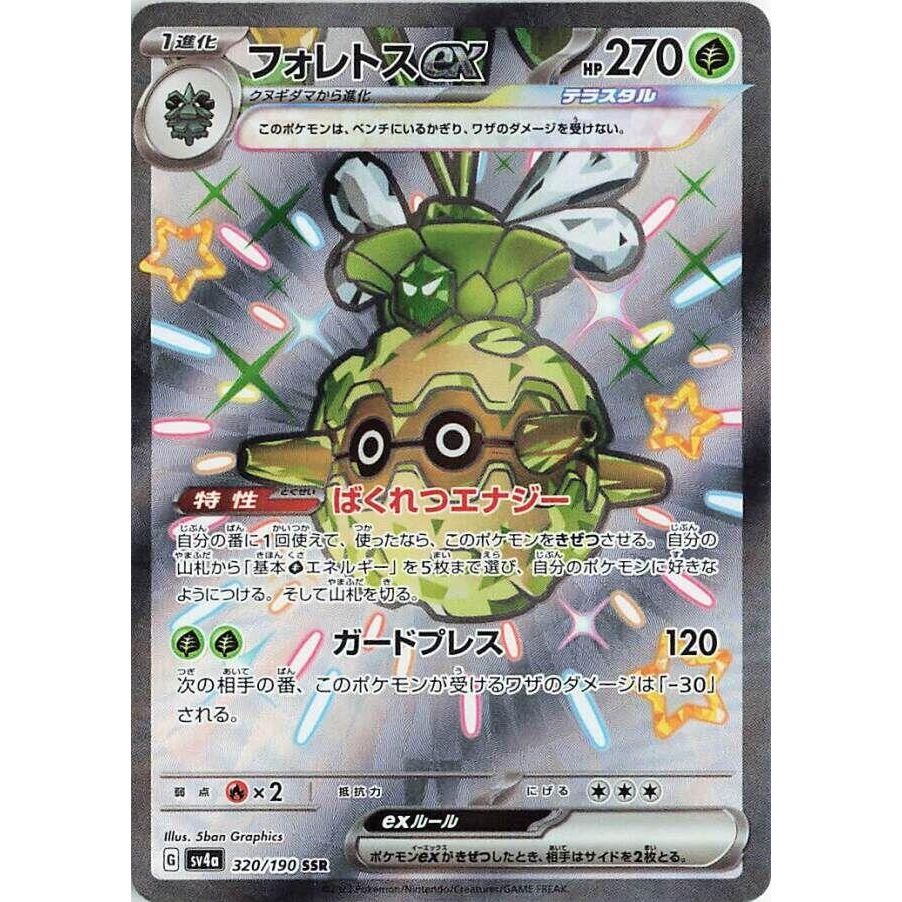 Image for Forretress ex (320/190) (SV4a: Shiny Treasure ex) - Pokemon Japan