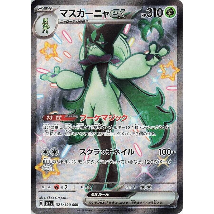 Image for Meowscarada ex (321/190) (SV4a: Shiny Treasure ex) - Pokemon Japan