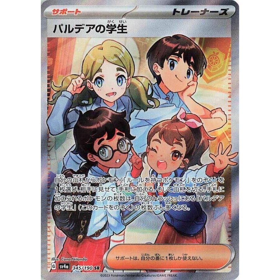 Image for Paldean Student (345/190) (SV4a: Shiny Treasure ex) - Pokemon Japan