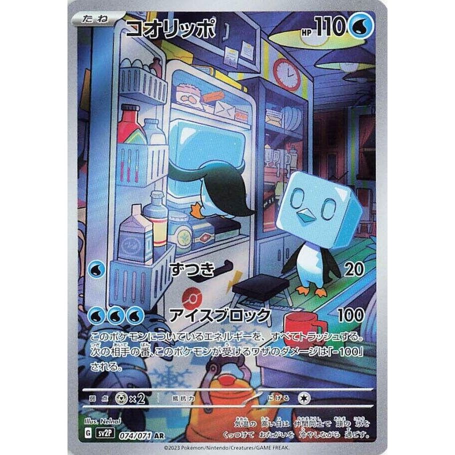 Image for Eiscue (074/071) (SV2P: Snow Hazard) - Pokemon Japan